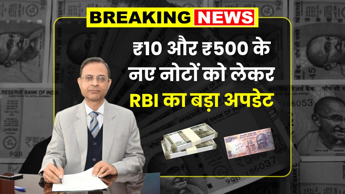 10 and 500 New Notes RBI Update