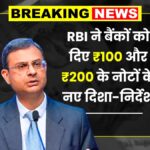 100 and 200 Rupee Notes
