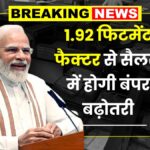 8th Pay Commission