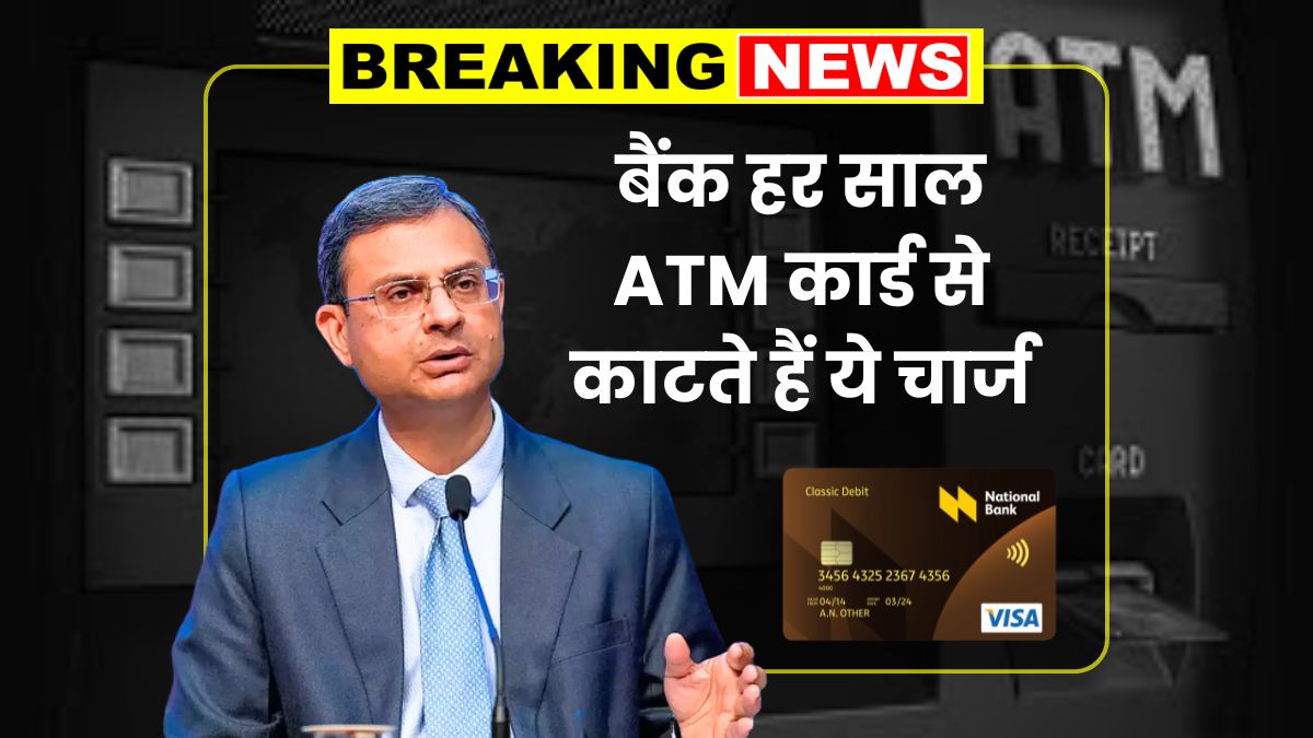 ATM Card Charges