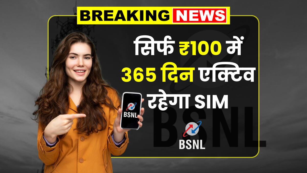 BSNL Recharge Plan