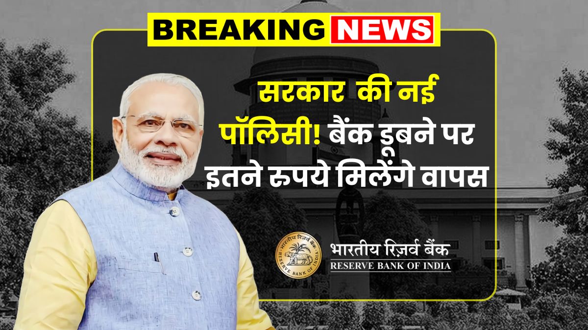 Bank Collapse Rules