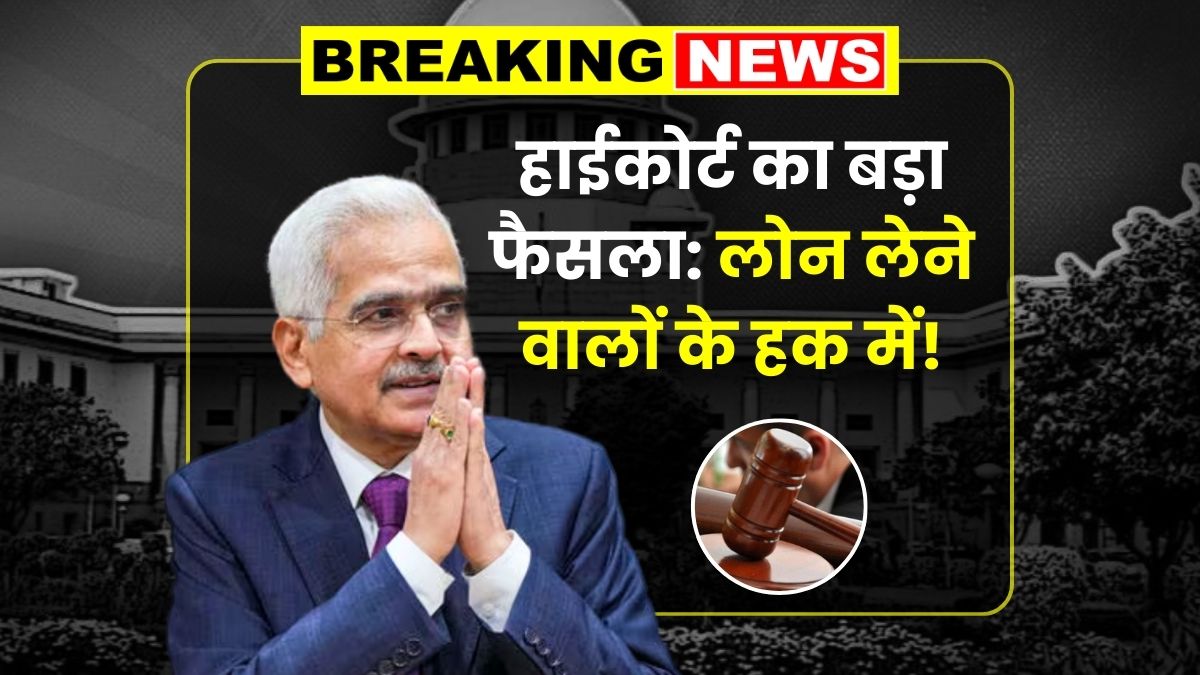 Bank Loan Rules