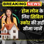 CIBIL Score For Home Loan