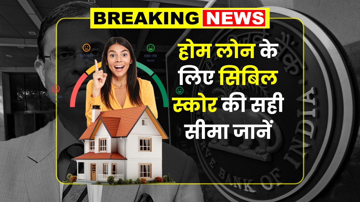 CIBIL Score For Home Loan