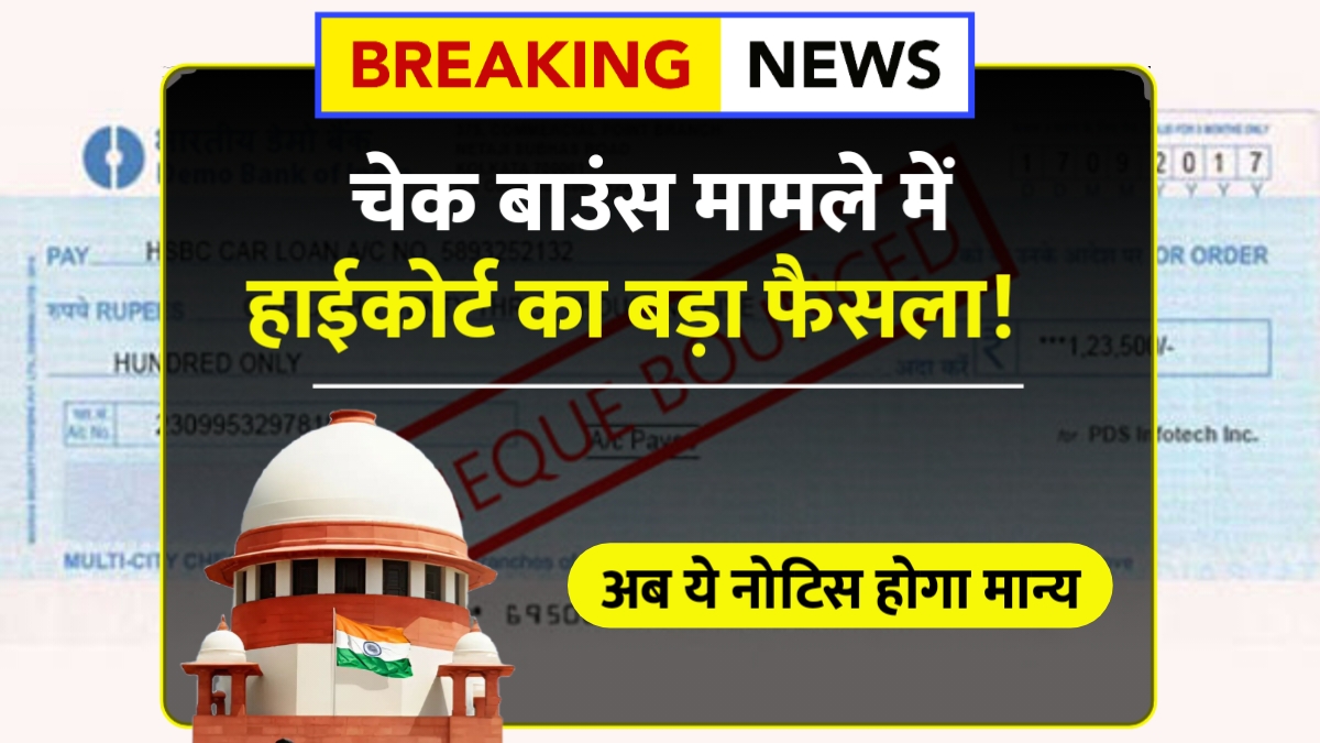 Cheque Bounce News