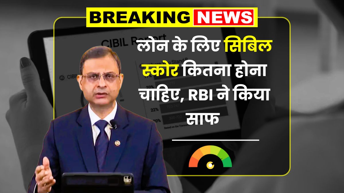 Cibil Score Update