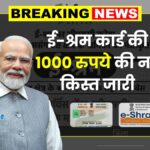 E Shram Card Payment Status