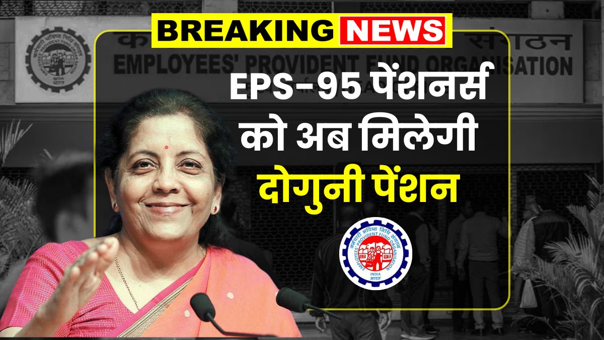 EPS-95 Pension Scheme