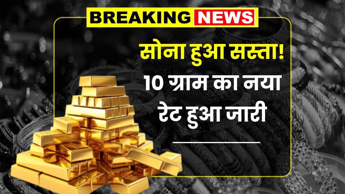 Gold Price Today