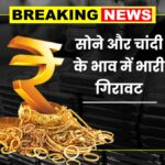 Gold Rate