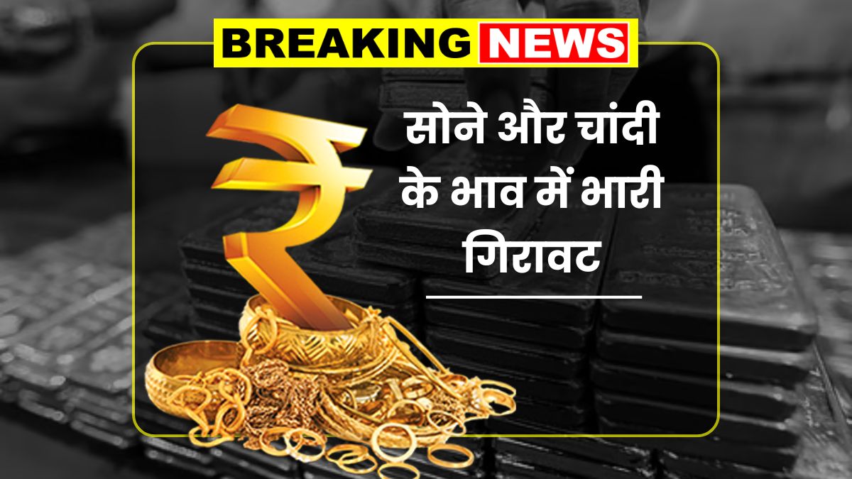 Gold Rate