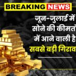Gold Rate Today