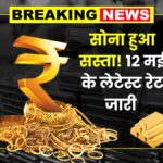 Gold Silver Rate
