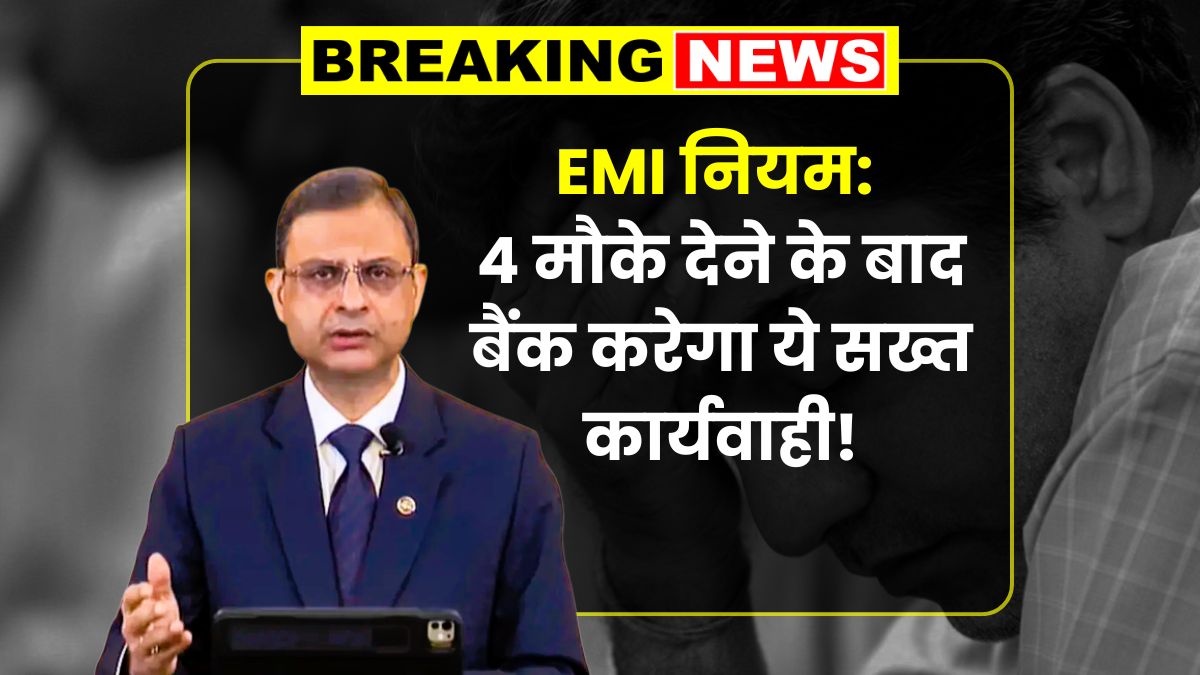 Home Loan EMI