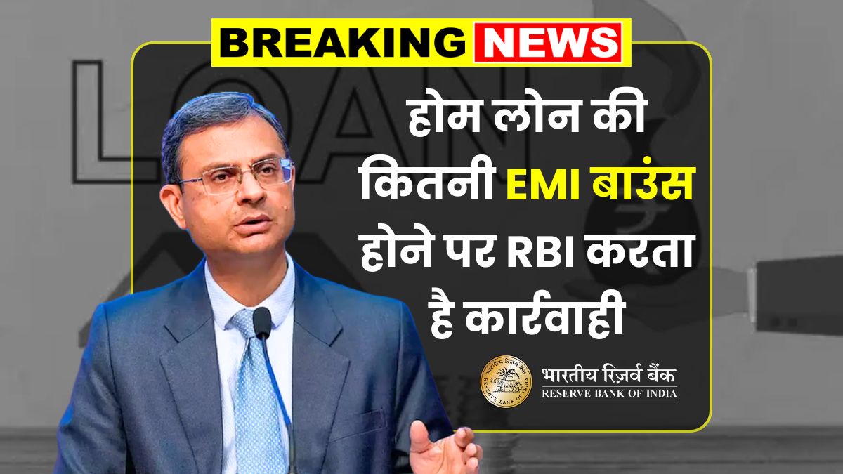 Home Loan EMI Bounce