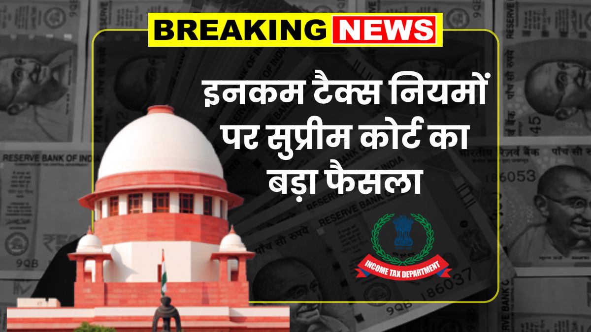 Income Tax New Rules