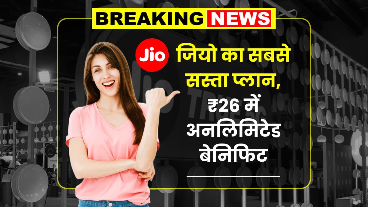 Jio Recharge Plan