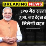 LPG Gas New Rates