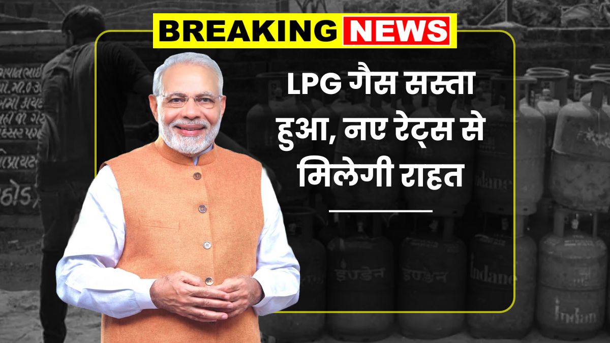 LPG Gas New Rates