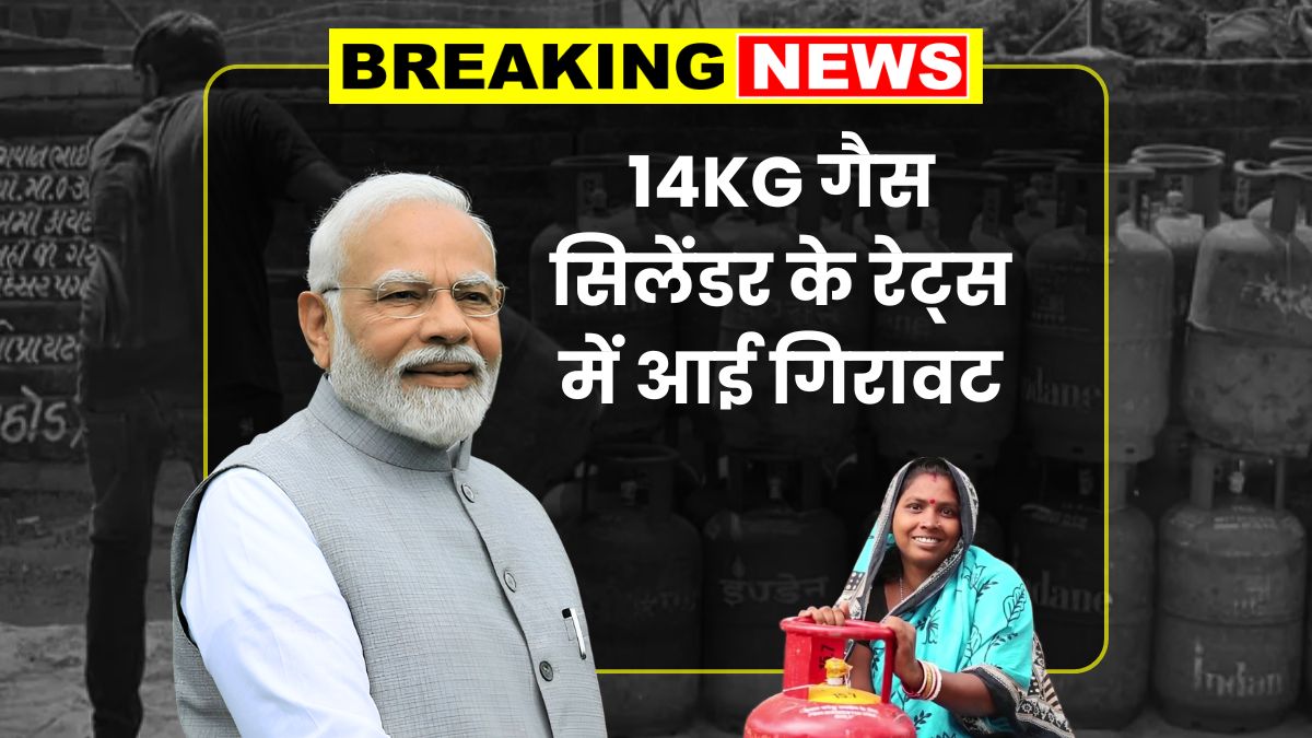 LPG Price Today