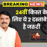 Ladli Behna Yojana