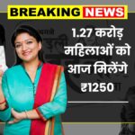 Ladli Behna Yojana 24th Kist