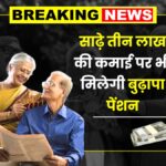Old Age Pension