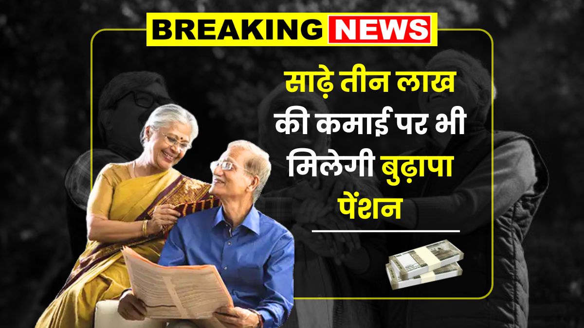 Old Age Pension