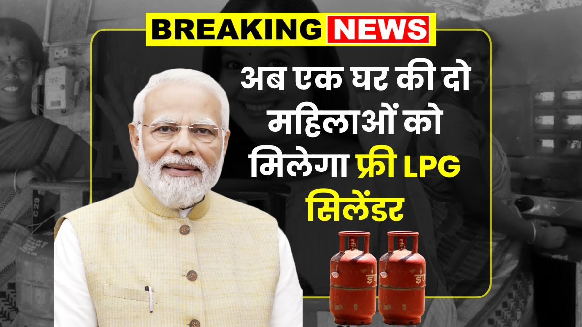 PM Ujjwala Yojana