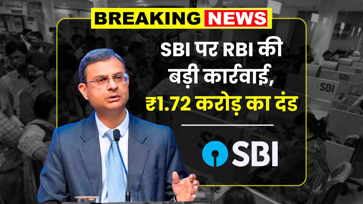 RBI Banking Guidelines