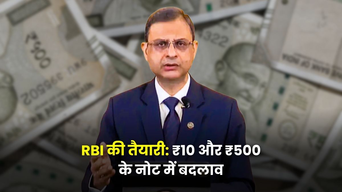 RBI Currency Change