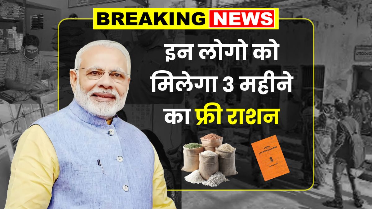 Ration Card New Update