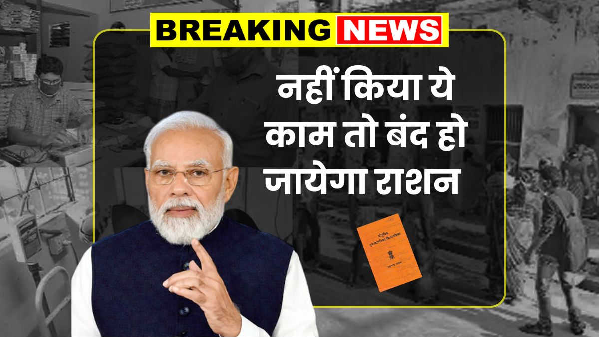 Ration Card e-KYC