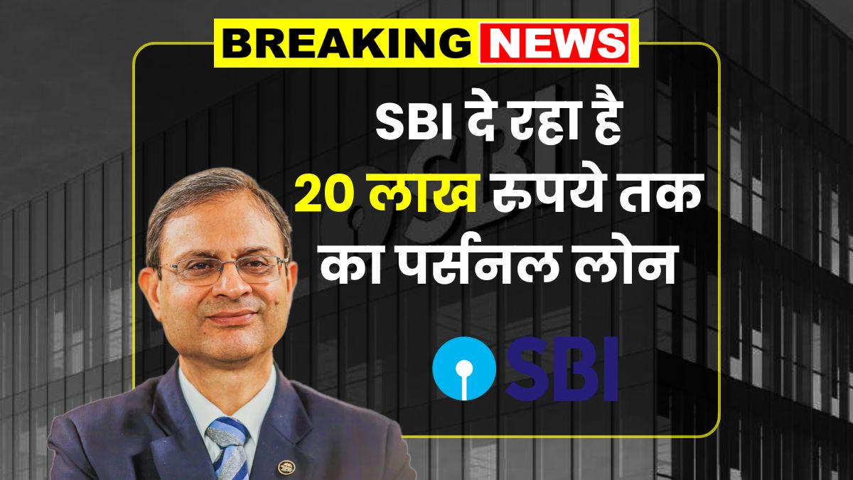 SBI Personal Loan