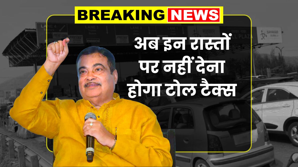 Toll-Free Roads