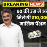 Unified Pension Scheme