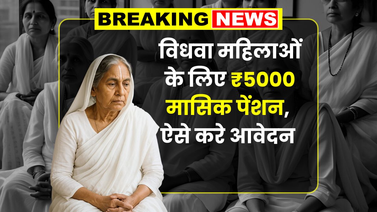 Widow Pension Scheme