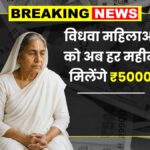 Widow Pension Scheme