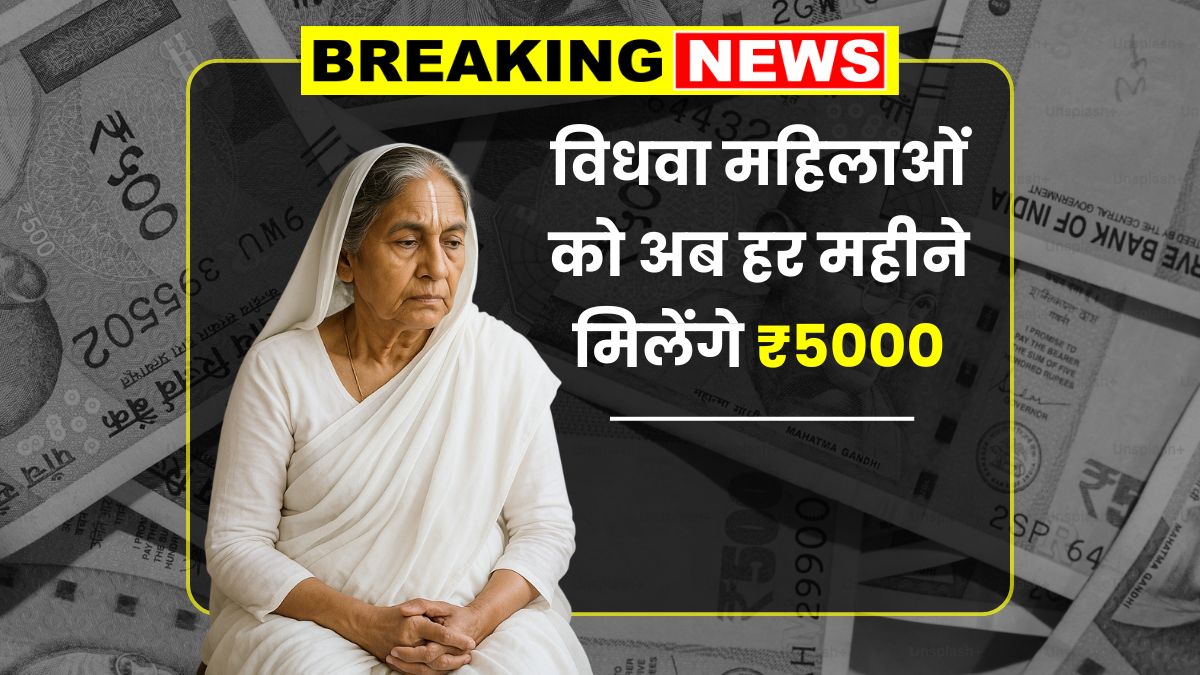Widow Pension Scheme