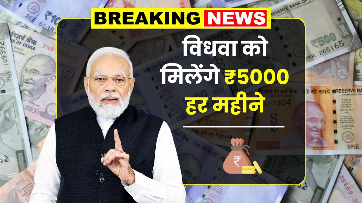 Widow Pension Scheme